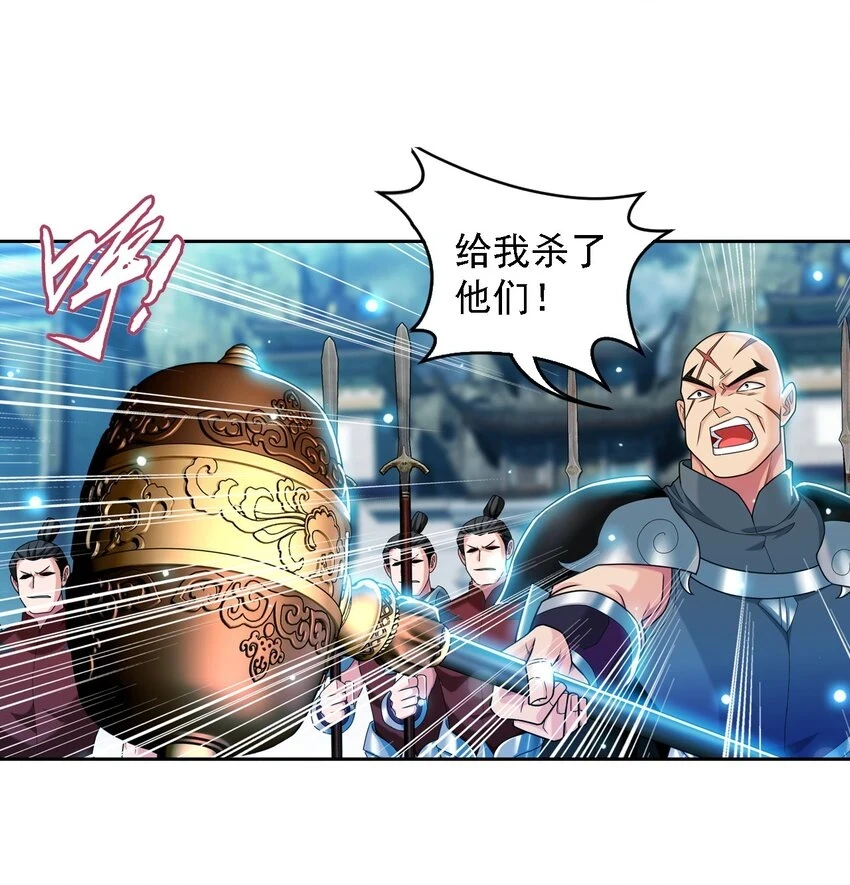 616 攻打雷魔宗28