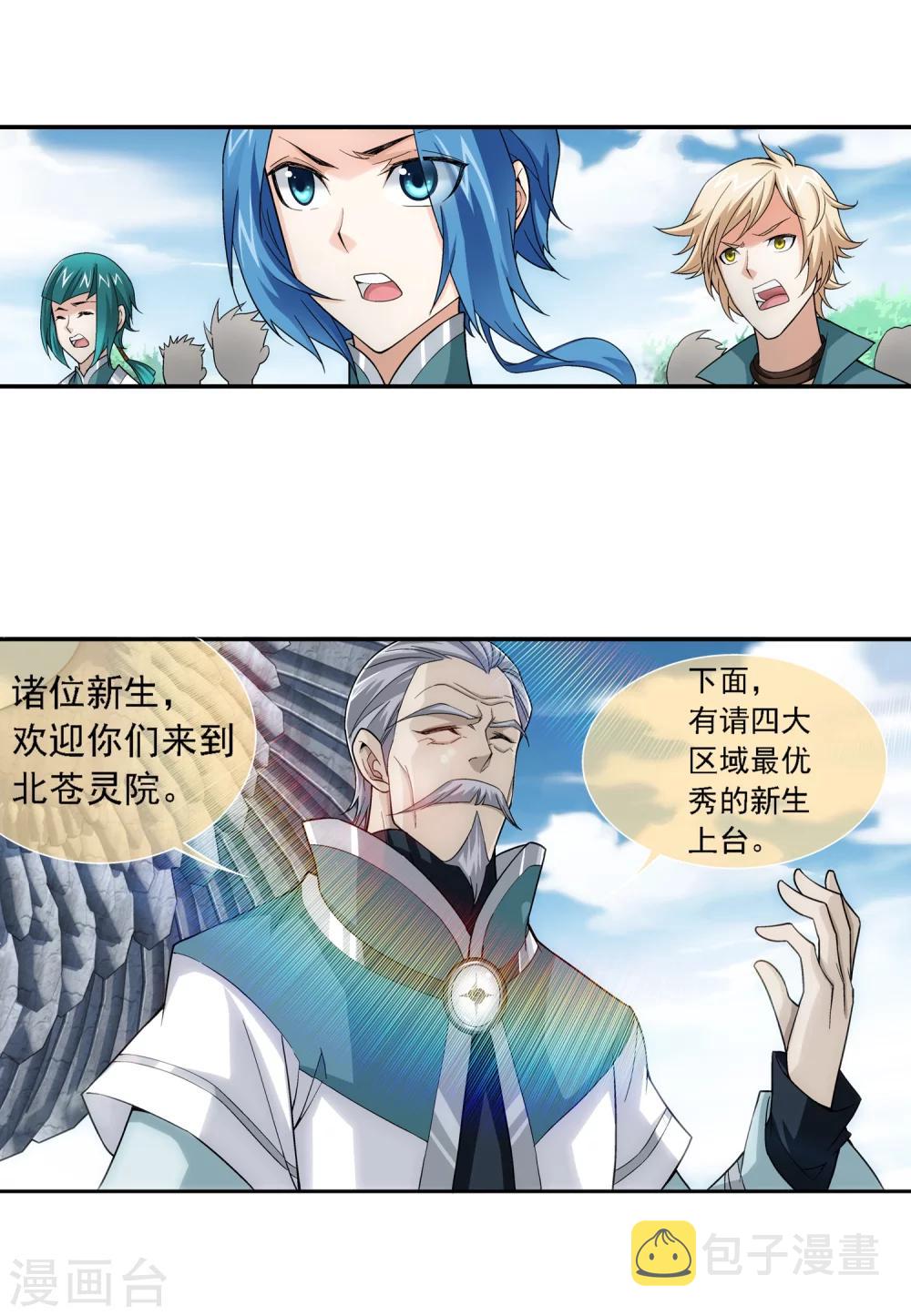 第186话 最优新生3