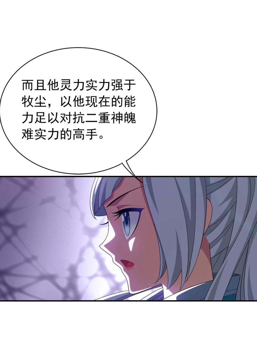 542 姬玄破不了的，我来破！17