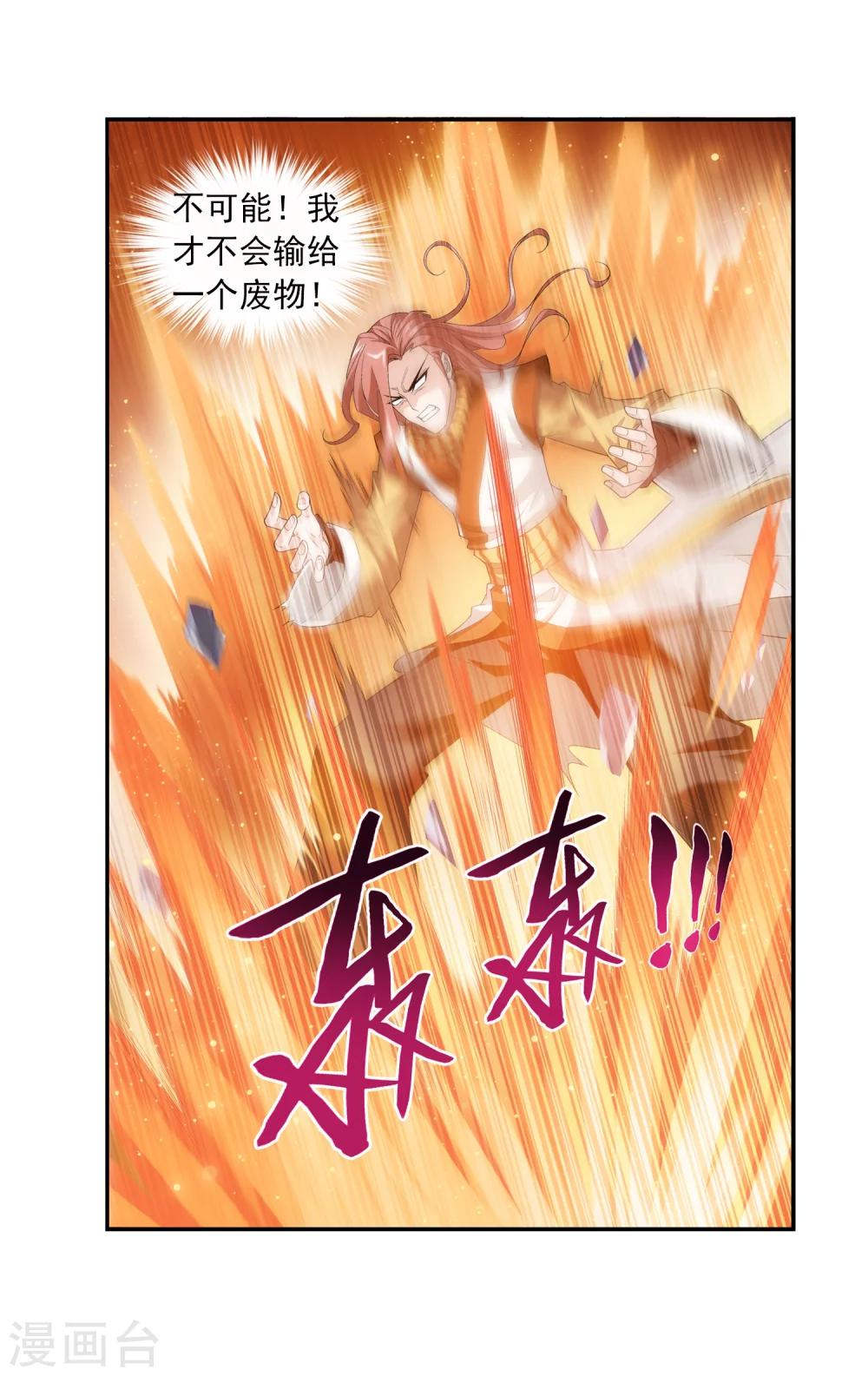 第17话 打不中有什么用8