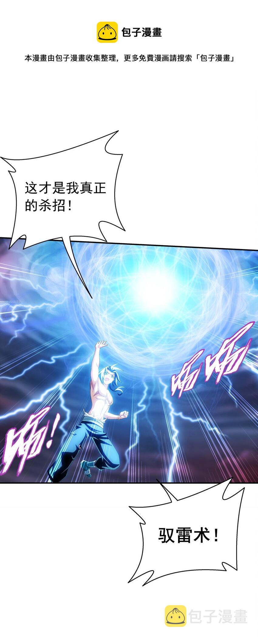 550 该我反击了！32