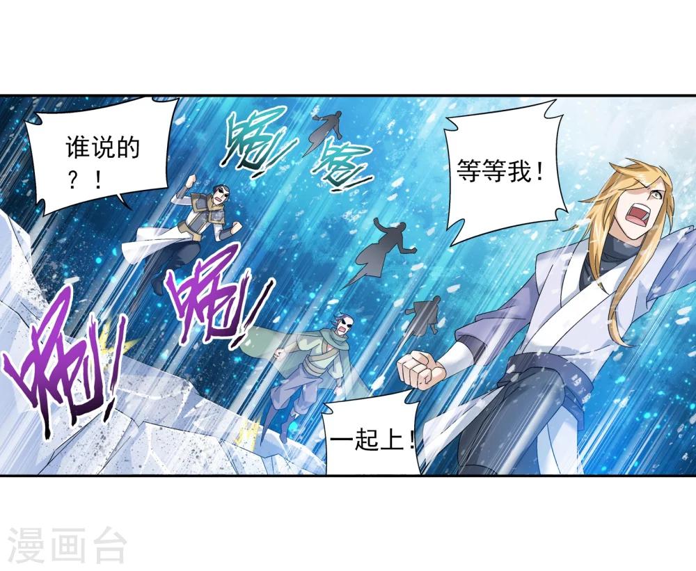 第167话 恶斗冰蛟龙4