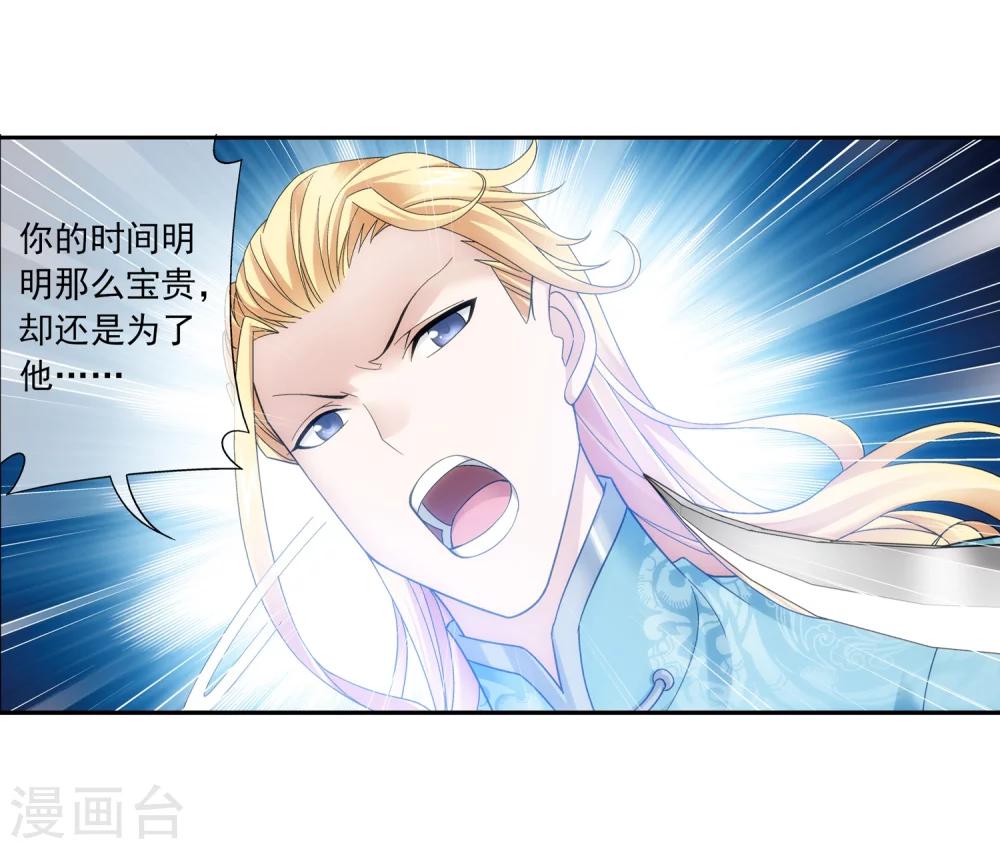 第199话 李玄通出场16