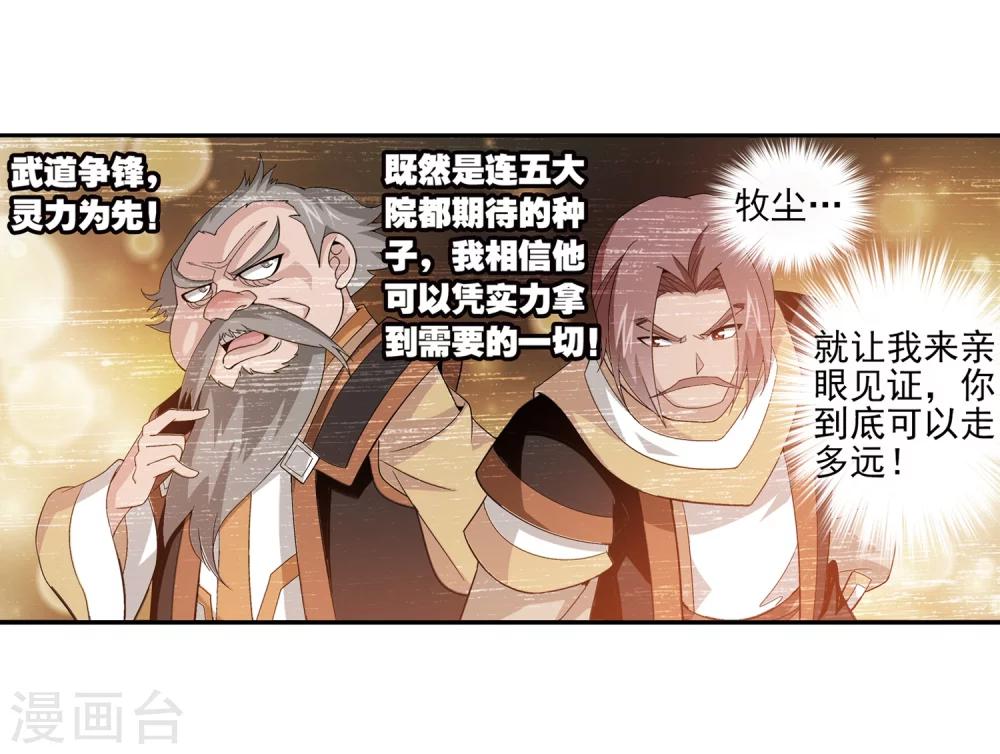 第91话 魔鬼训练22