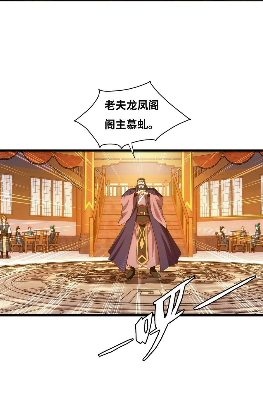 642 四处树敌67