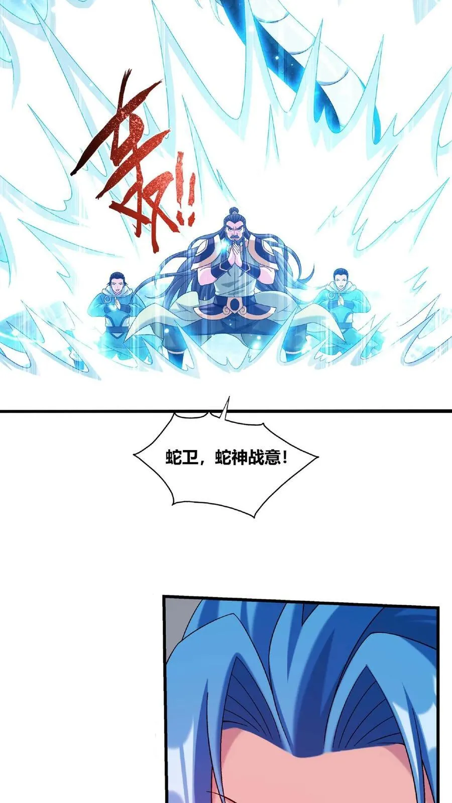 第669话 有人偷袭！41