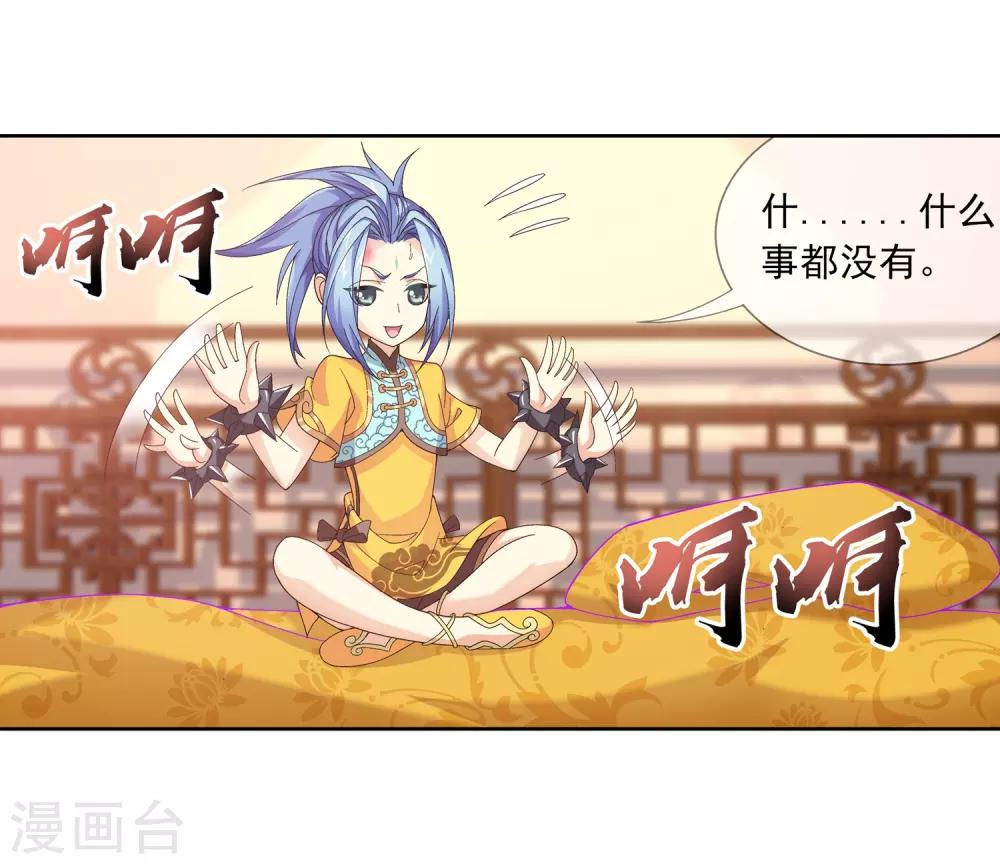 第227话 苏灵儿绝对属狗24