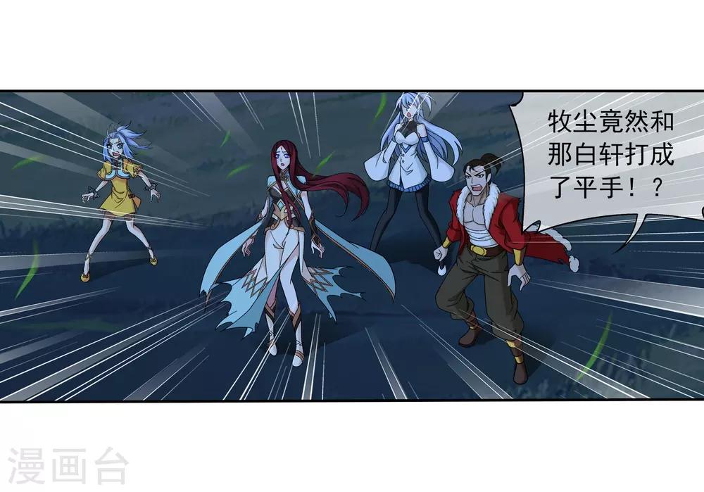 第305话 煞气的力量！24