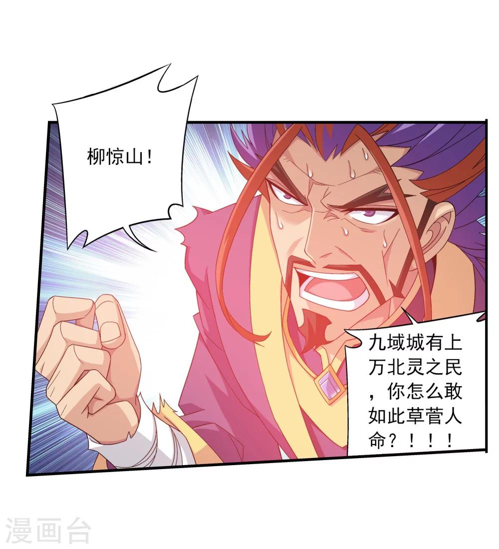 第134话 大战柳惊山220