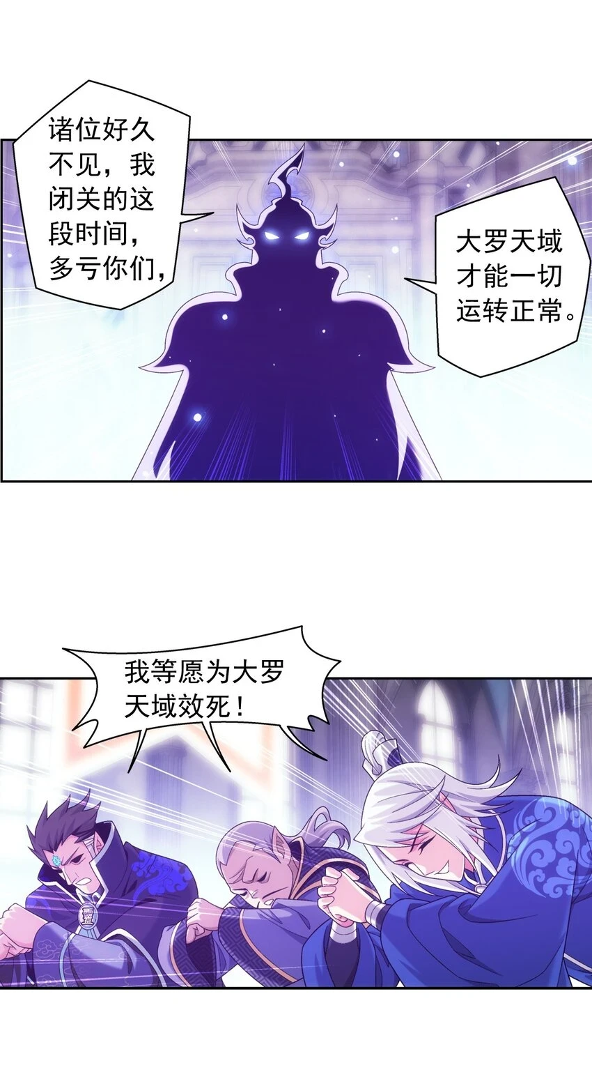 612 域主的青睐31