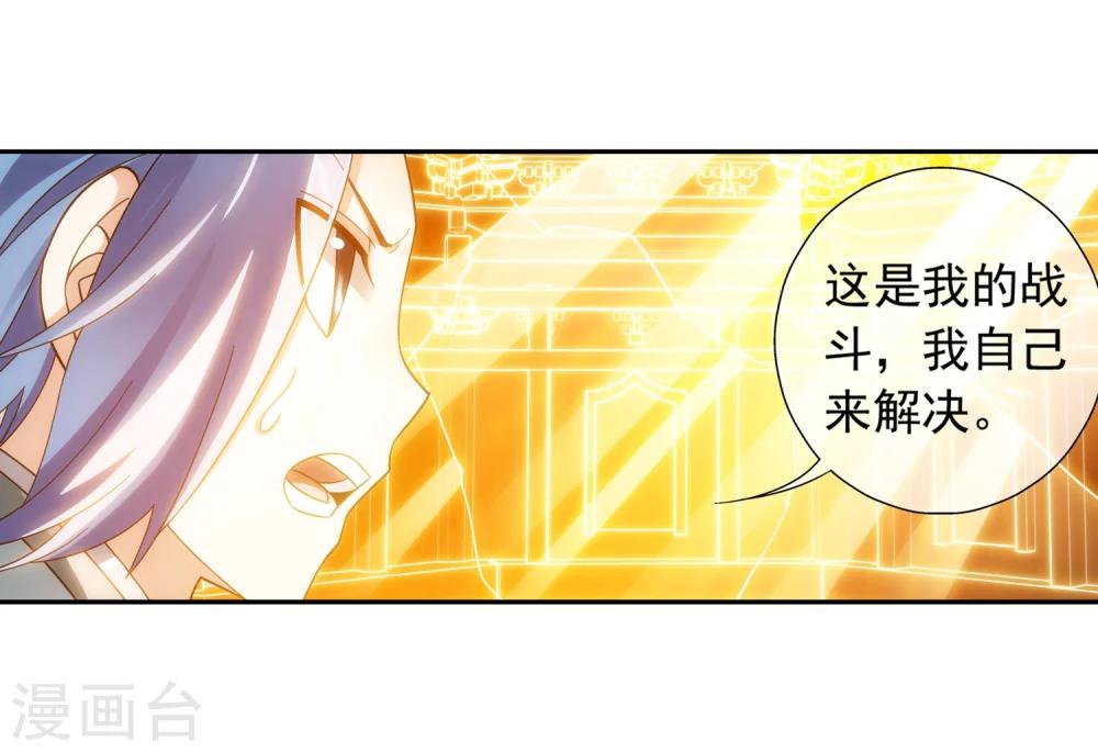 第197话 身化浮屠塔7