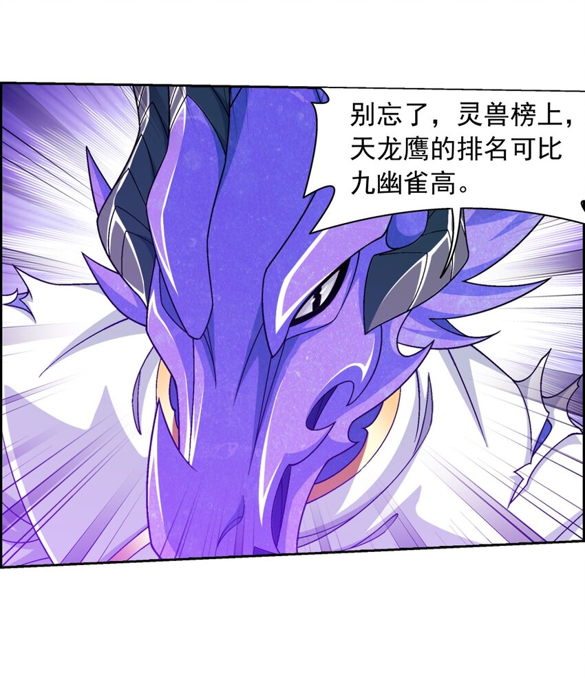 575 九幽冥雀26
