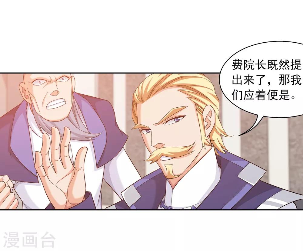 第387话 就凭你？29