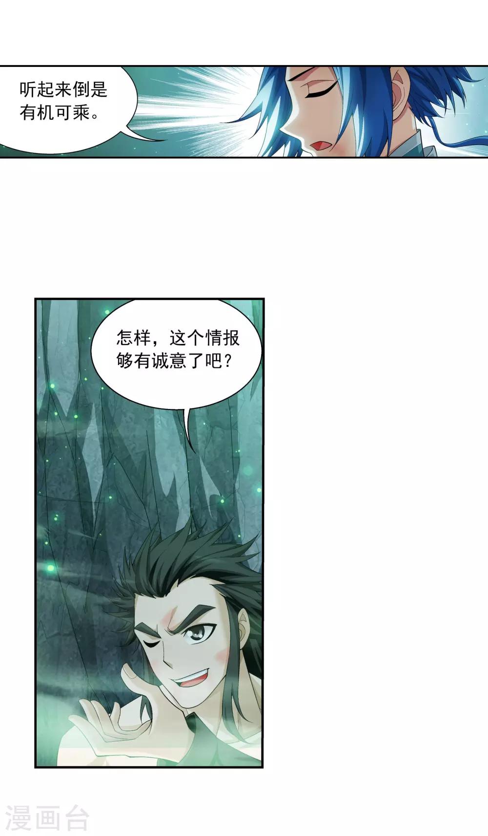 第343话 对不起，打扰了，我认输24
