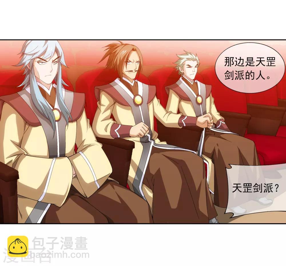第258话 白龙之丘拍卖场11