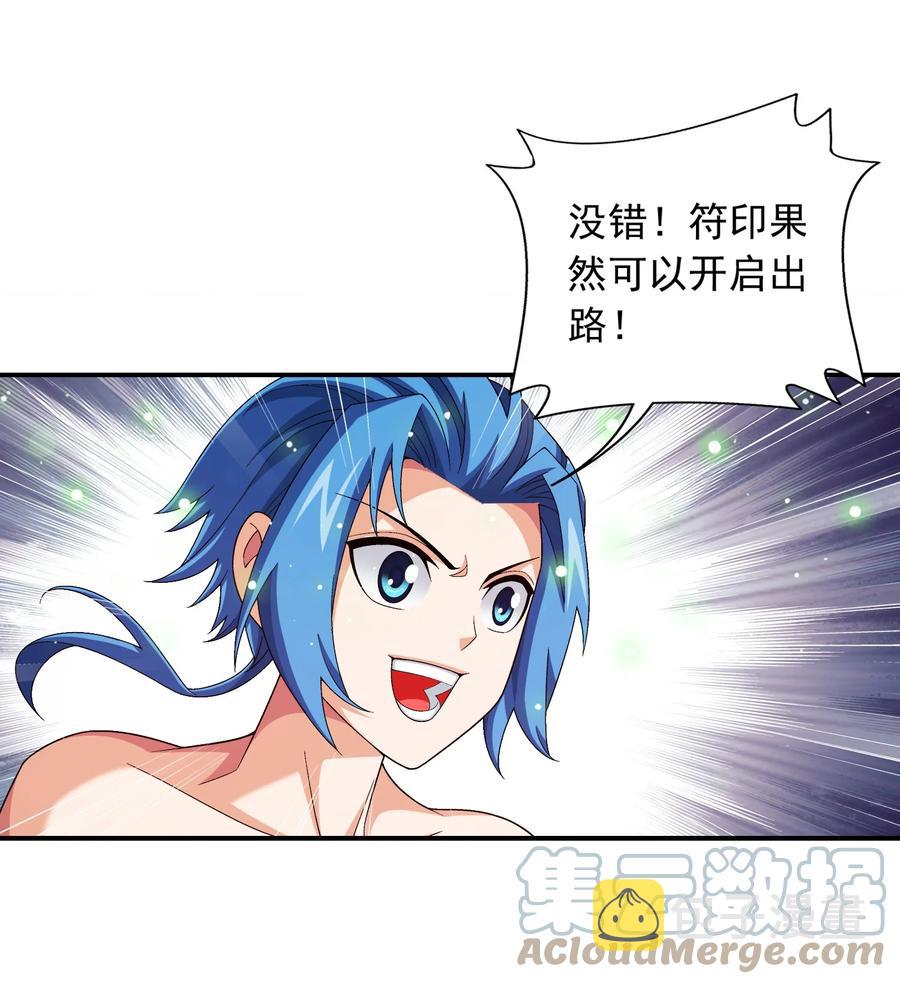 499 大殿崩塌！22