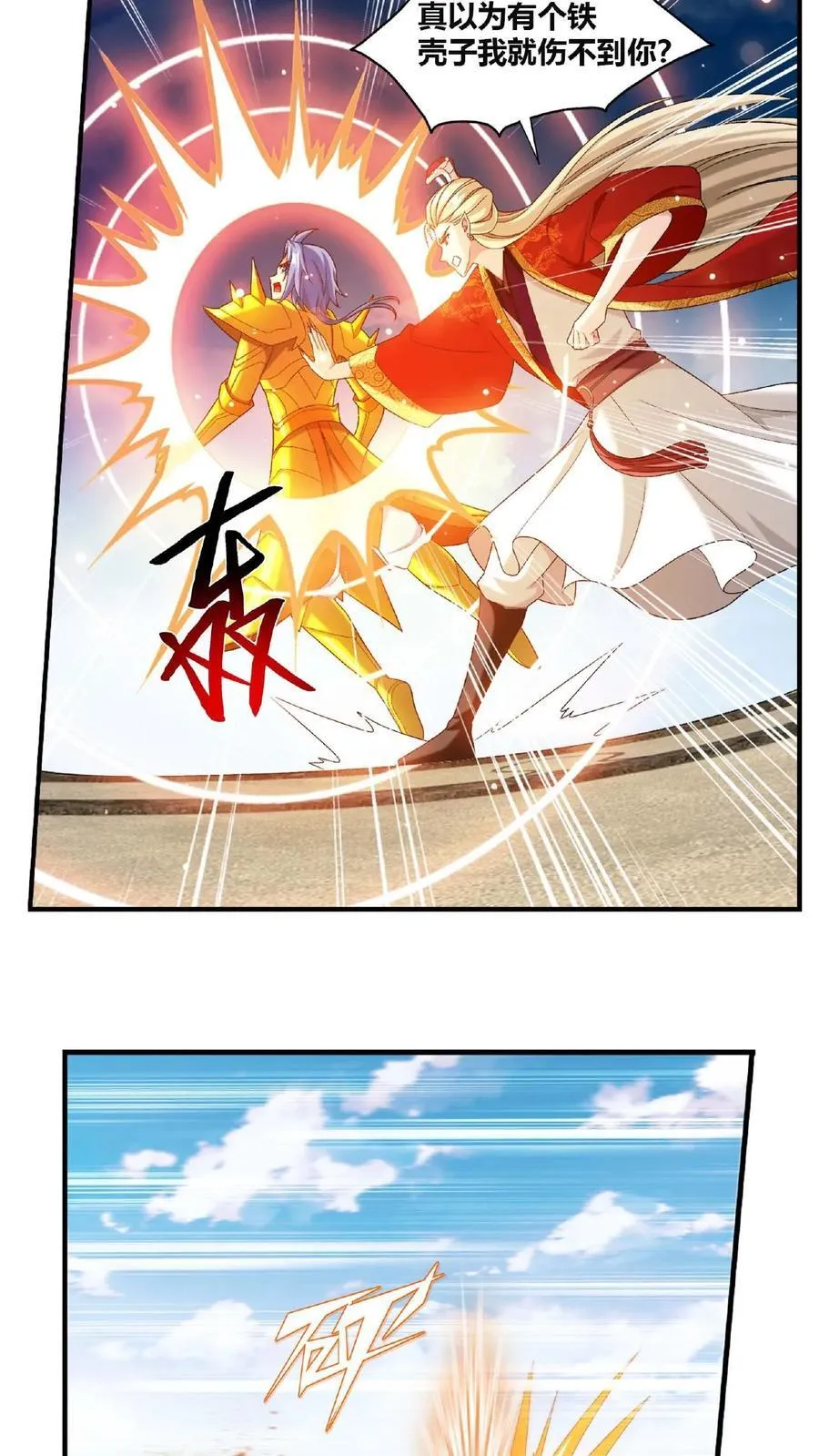 第661话 彩潇的真实身份8