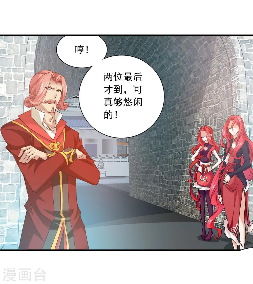 第127话 域主集结21