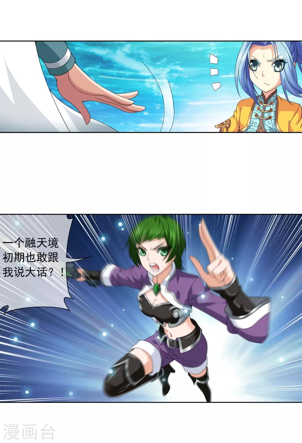 第233话 击溃融天境后期7