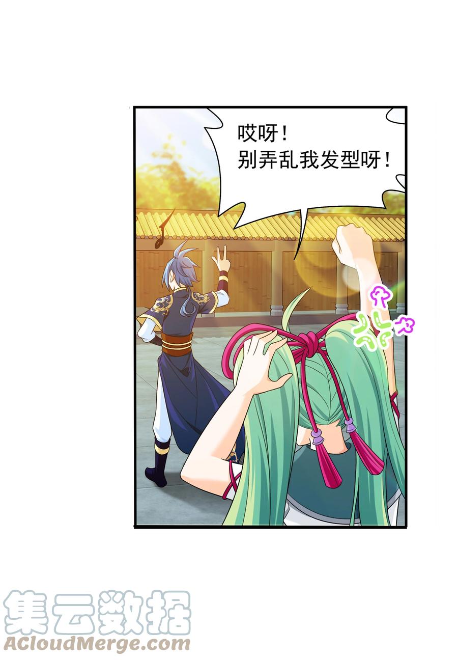 481 静姨，我会保护牧尘的！6