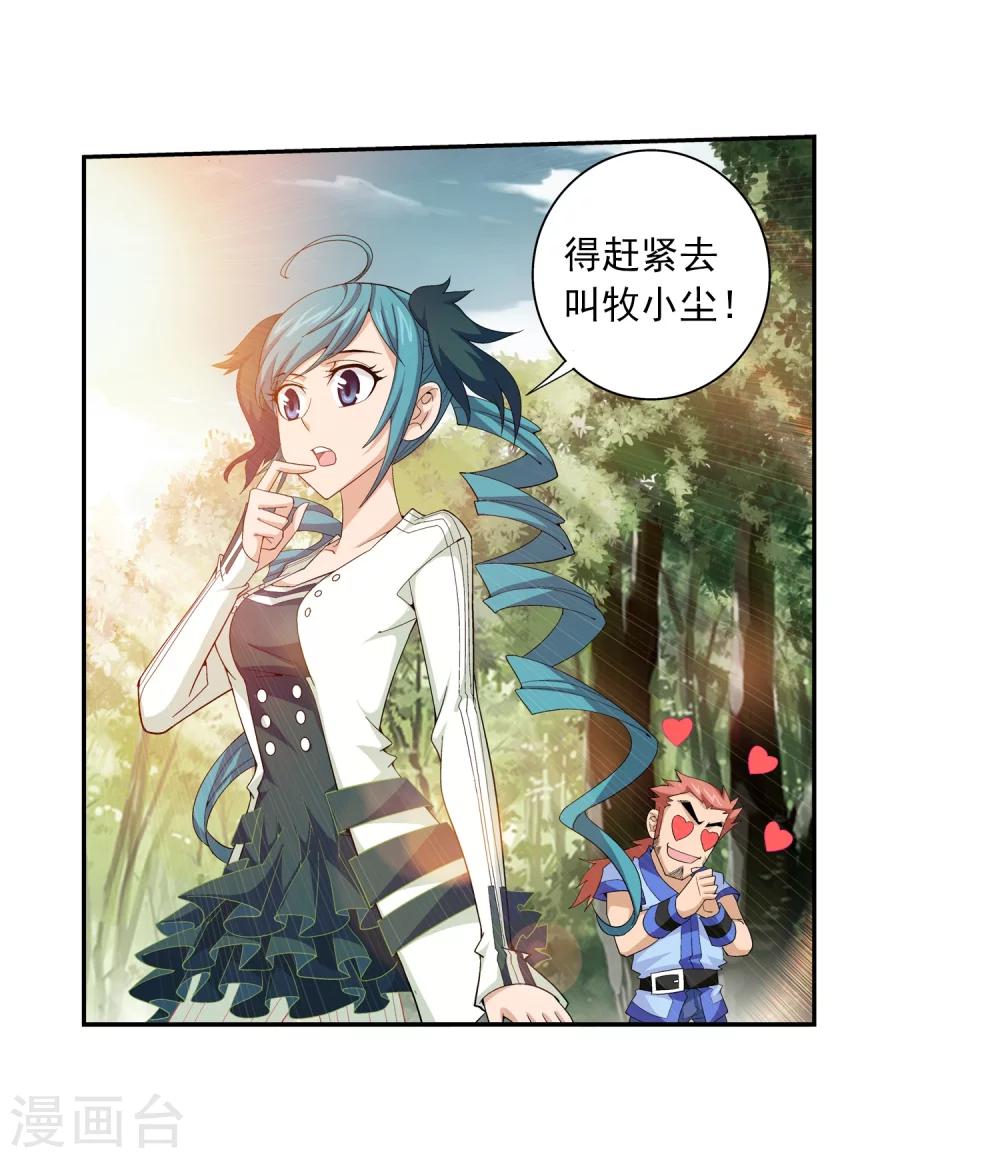 第56话 重金悬赏10