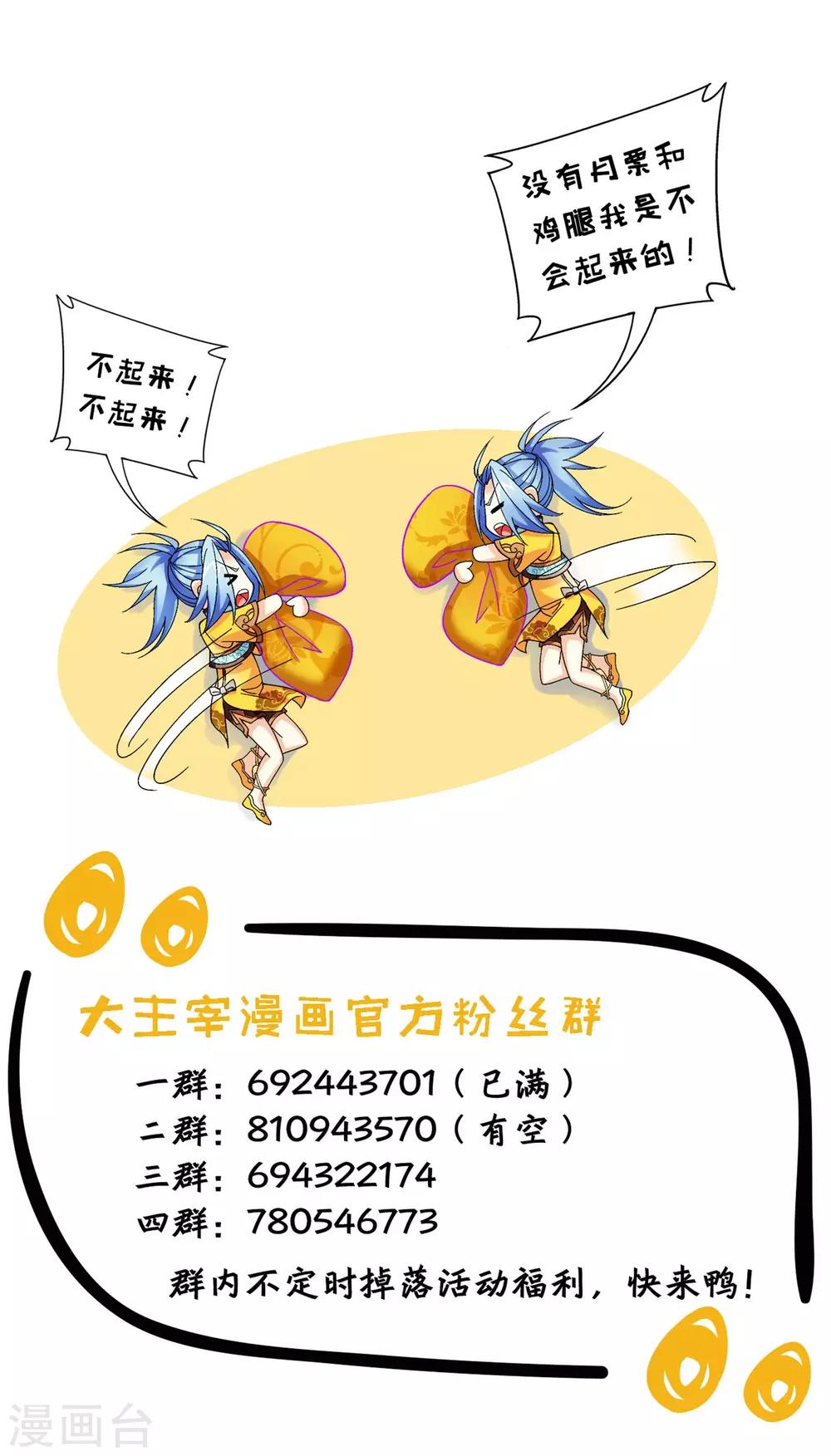 第321话 白龙灵珠的秘密竟是……42