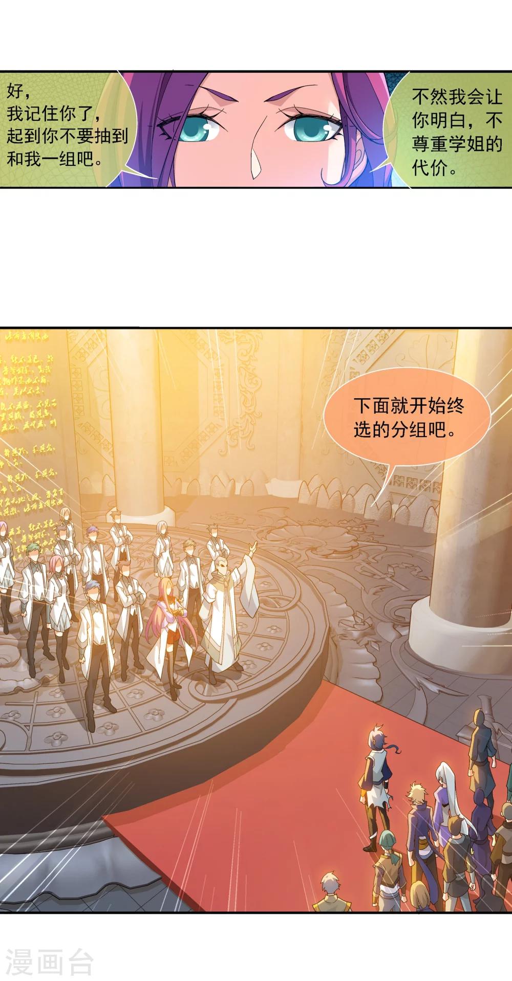 第181话 最后的关卡223