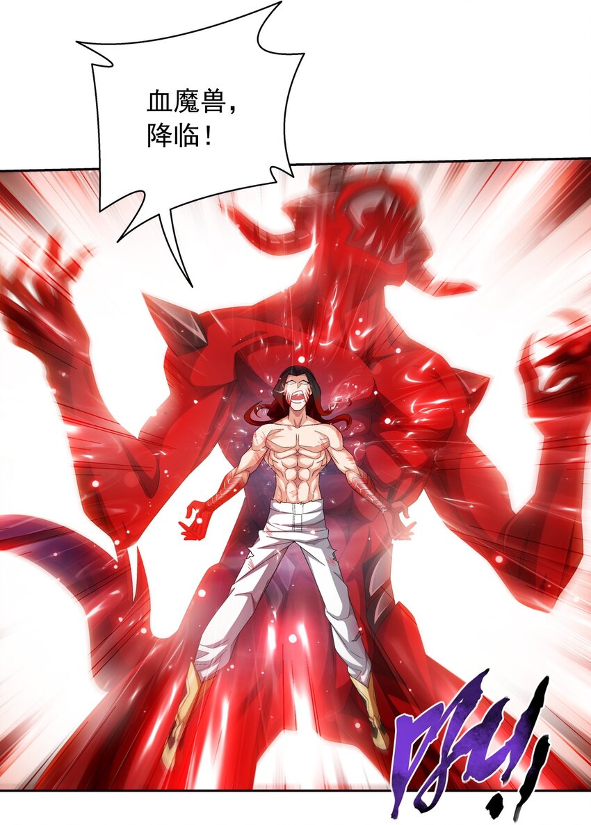 565 血魔兽降临21