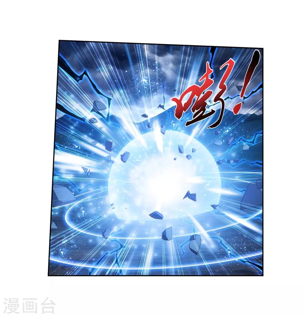 第333话 雷劫：换个人劈吧！17