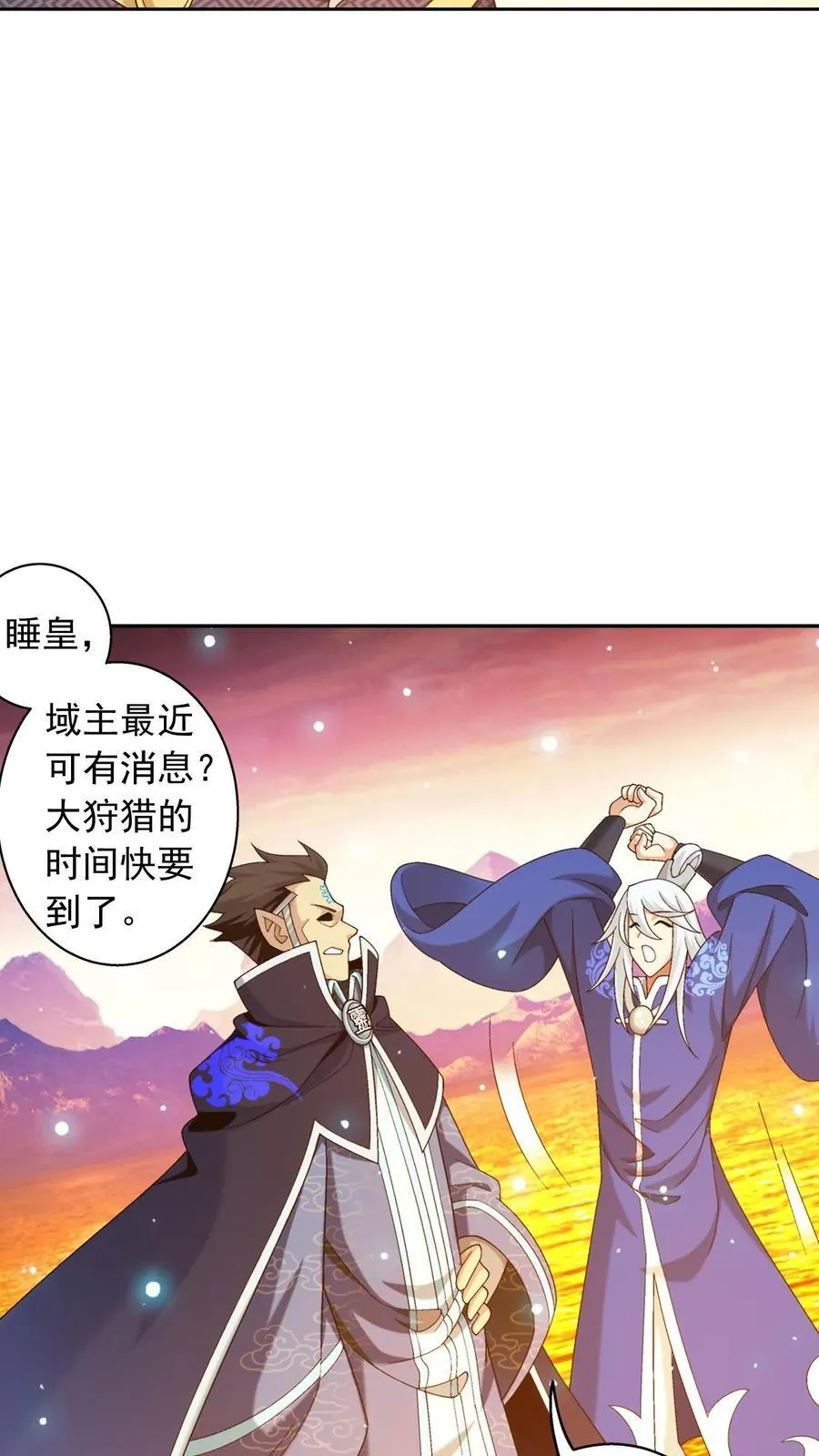 第596话 神奇的大罗金池13