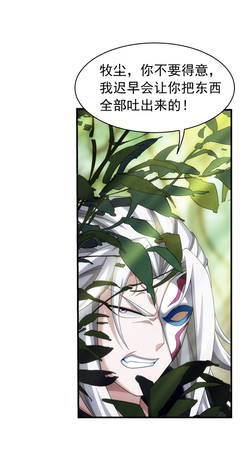 523 木神院8