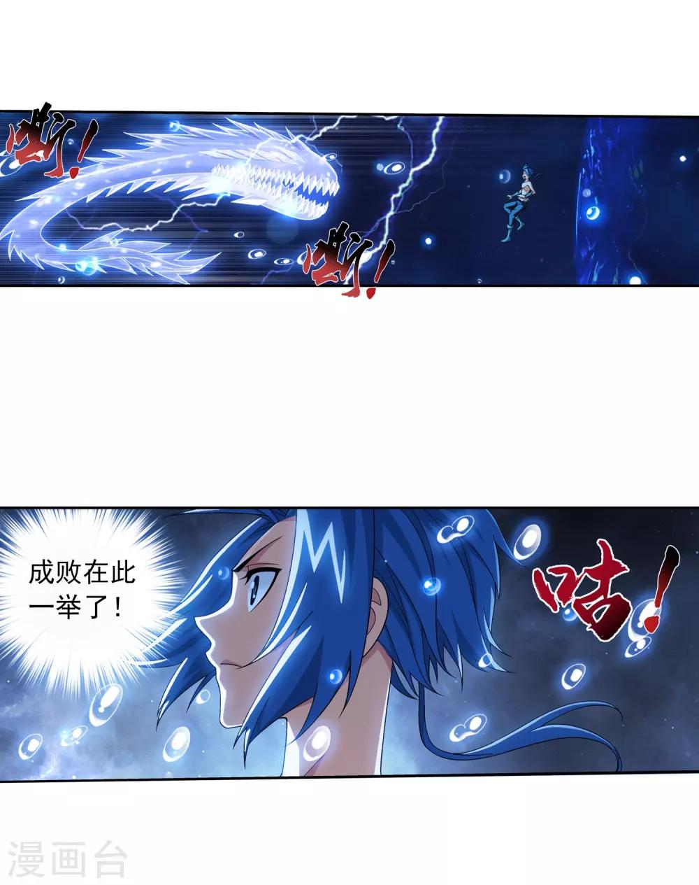 第384话 雷灵暴走7