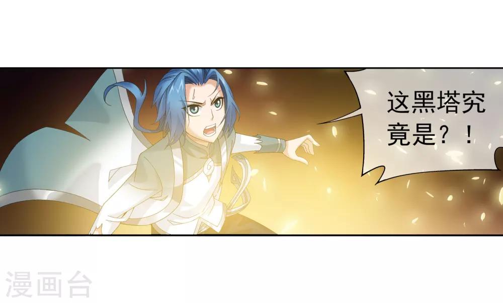第234话 牧尘妙用浮屠镇2