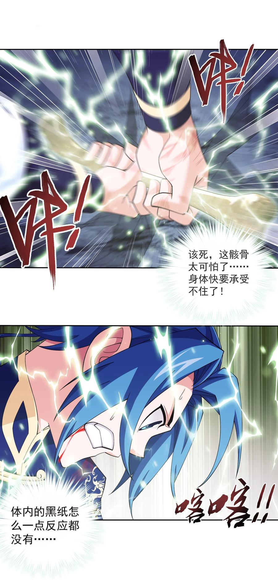 457 封印骸骨？7