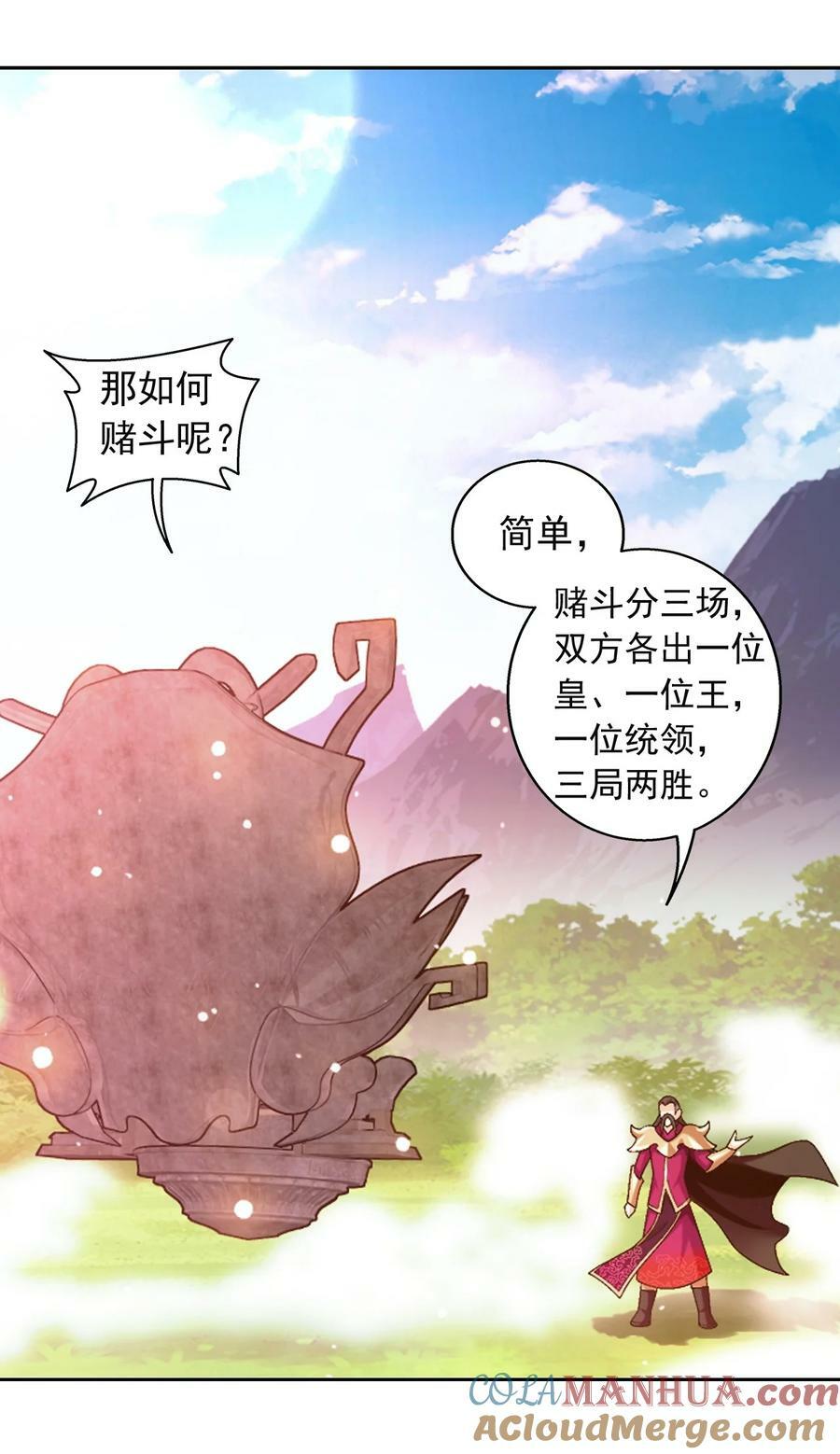 625 两域大PK42