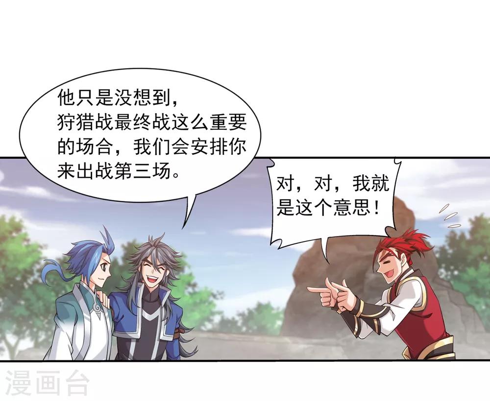 第369话 古天炎32
