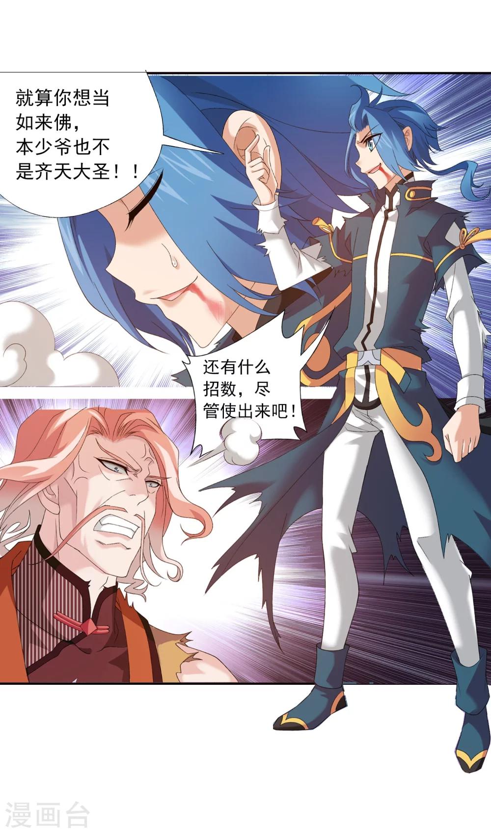 第135话 大战柳惊山318