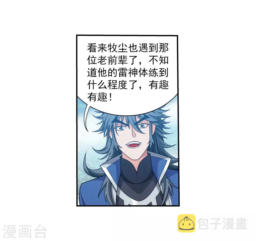 第364话 第三人究竟是谁？！14