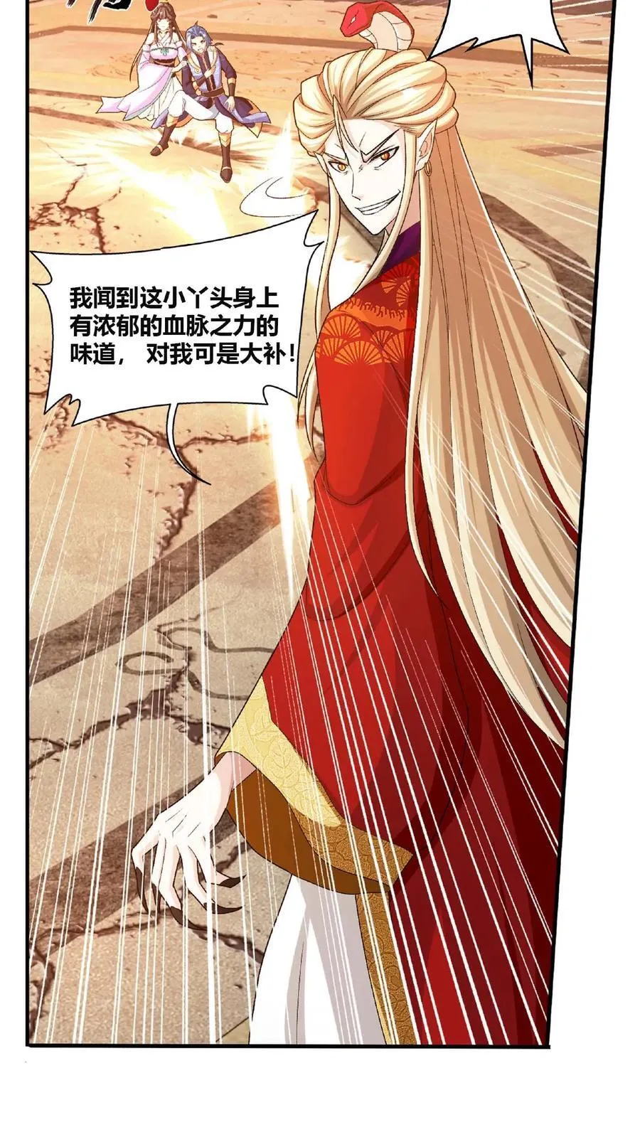 第661话 彩潇的真实身份13