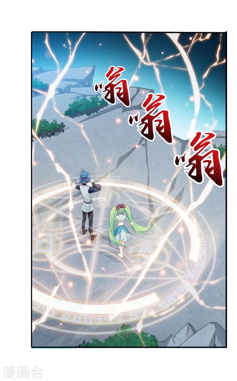 第153话 灵阵师们的战斗17