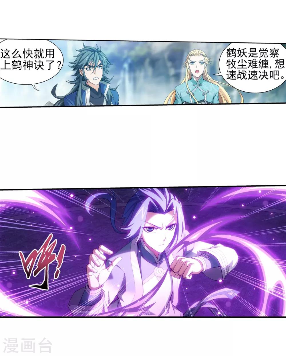 第364话 第三人究竟是谁？！23
