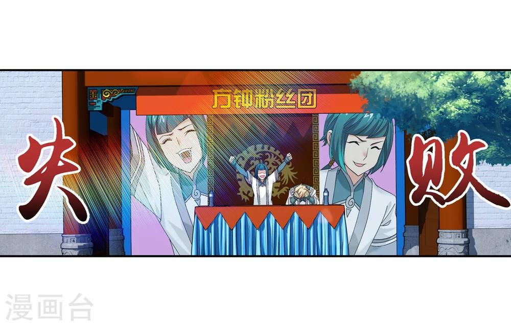 第201话 洛神会成立15