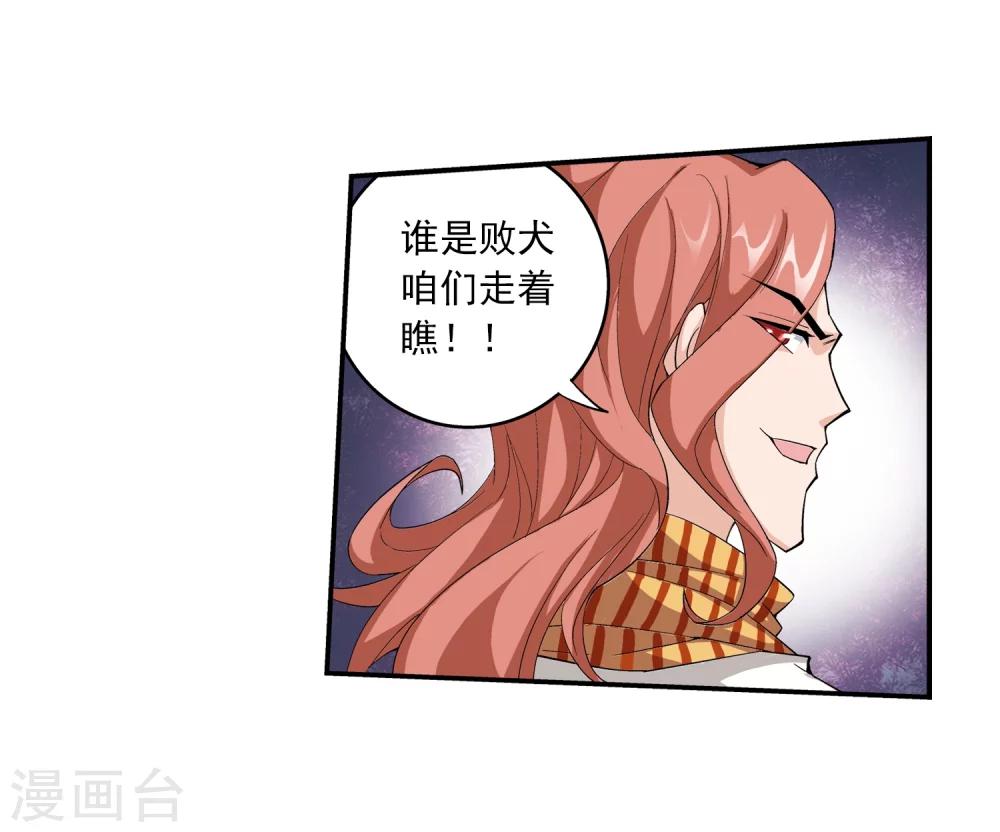 第30话 金刚狼20