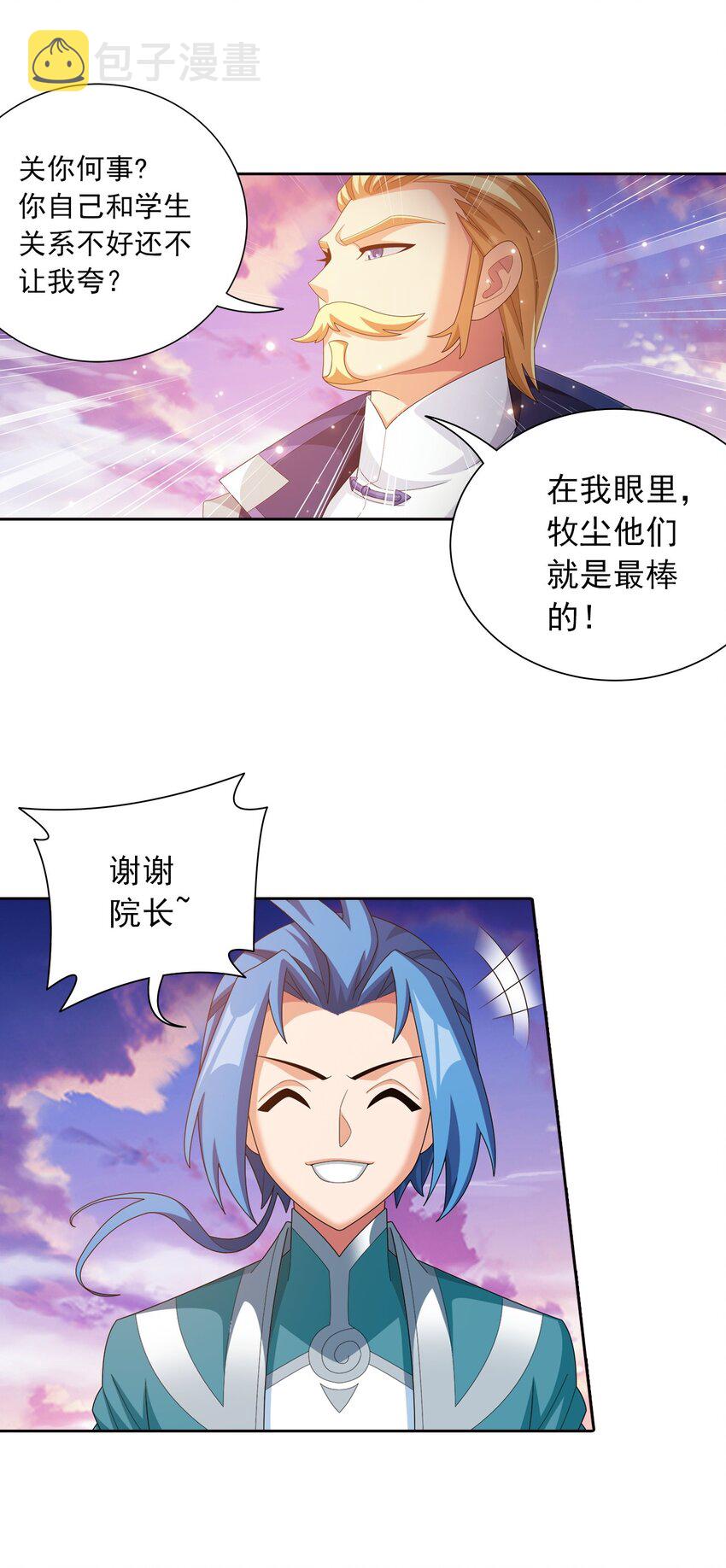 559 审判之镜再出36