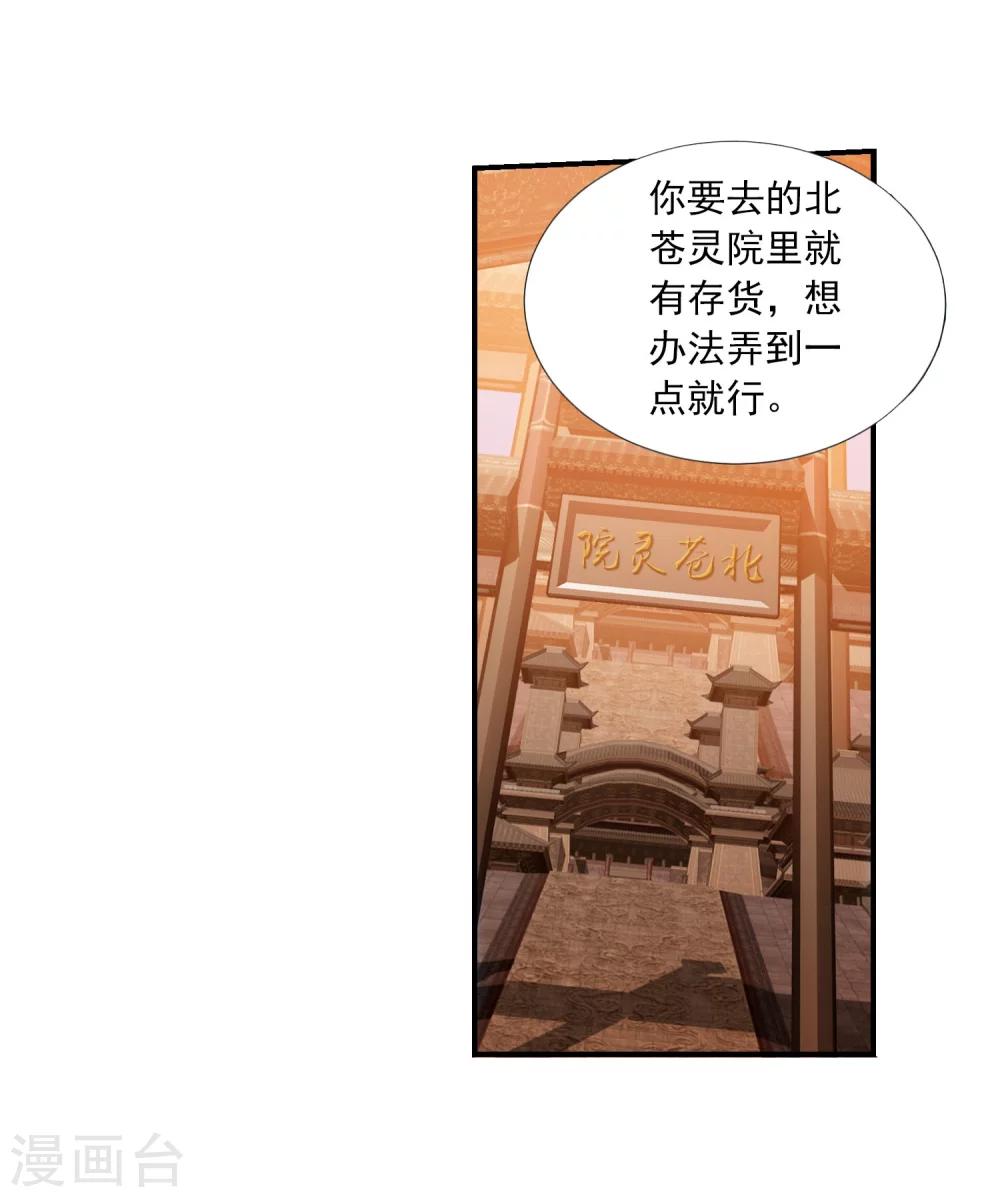 第141话 一线希望28