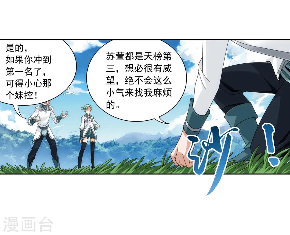 第218话 牧尘闭关修炼13