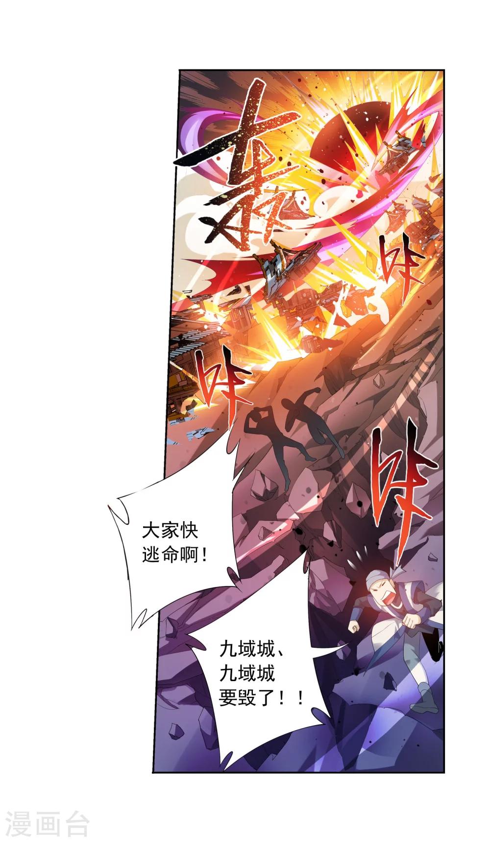 第134话 大战柳惊山25