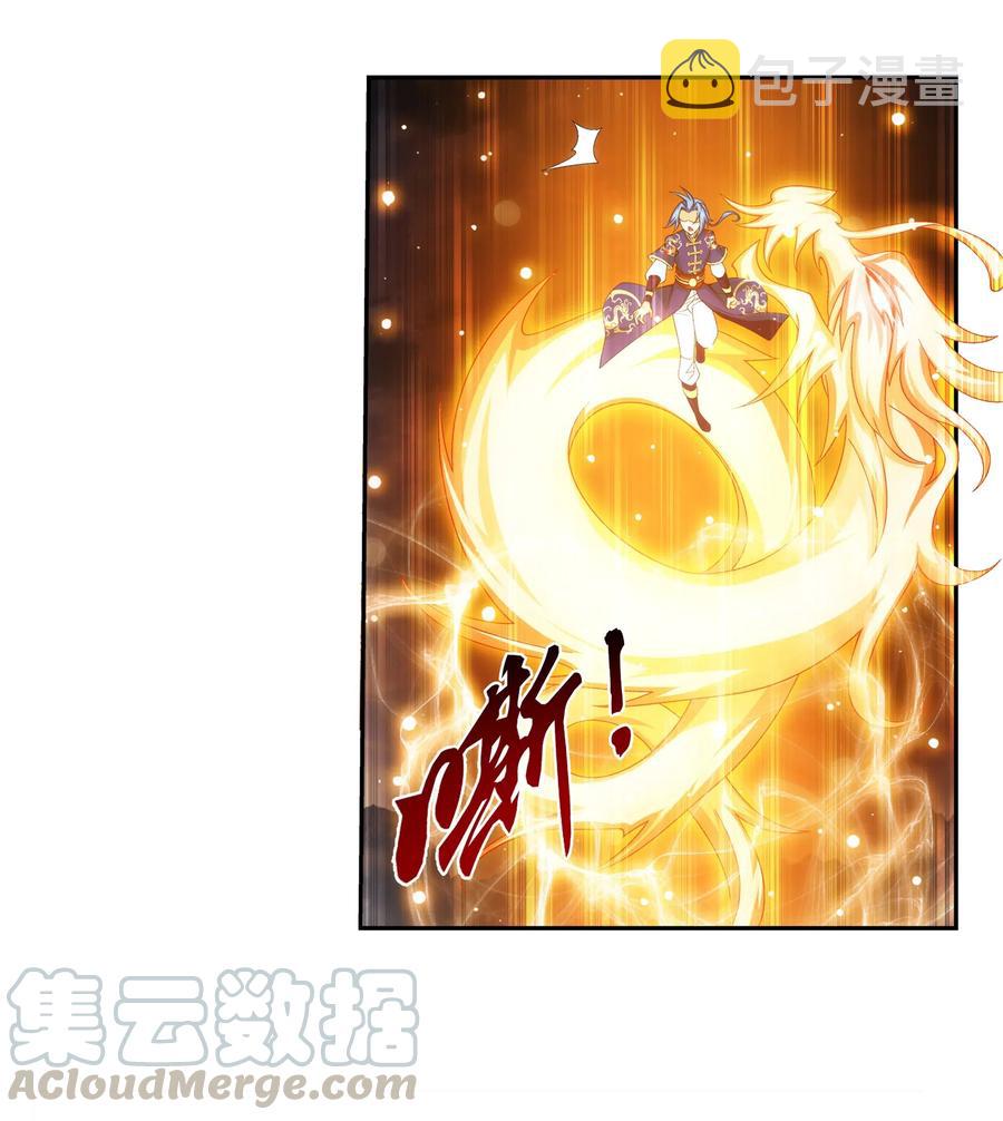 458 你管这叫龙？6