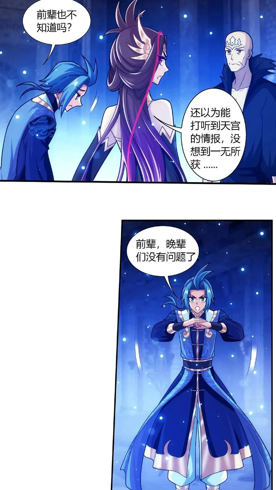 第676话 得到寻宝仪15