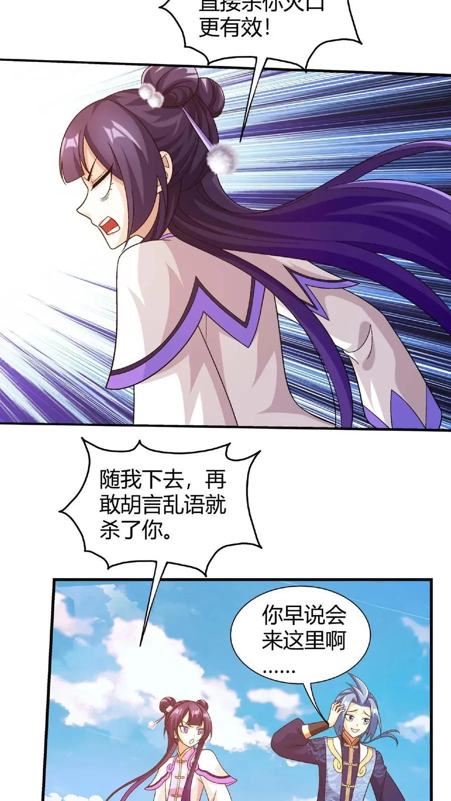 第663话 封王祭，牧尘到你了15